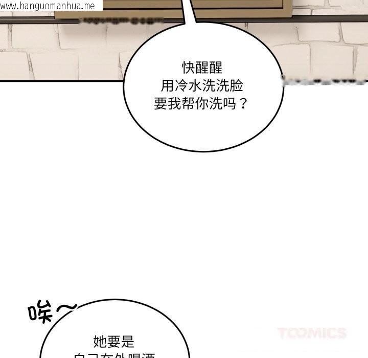 韩国漫画男人止步韩漫_男人止步-第17话在线免费阅读-韩国漫画-第164张图片