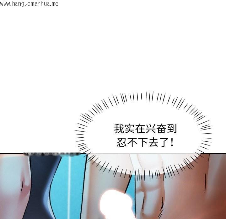 韩国漫画可以爱你吗韩漫_可以爱你吗-第64话在线免费阅读-韩国漫画-第144张图片