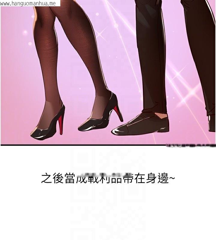 韩国漫画Beautiful-Days韩漫_Beautiful-Days-第43话-上到G奶女神在线免费阅读-韩国漫画-第93张图片