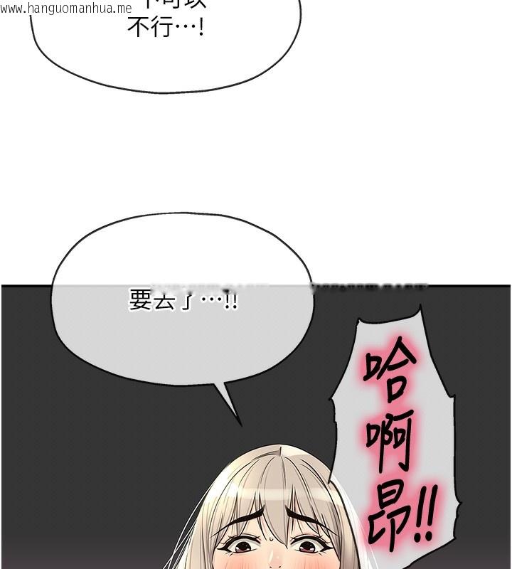 韩国漫画洞洞杂货店韩漫_洞洞杂货店-第137话-贯穿姐妹黑森林在线免费阅读-韩国漫画-第93张图片