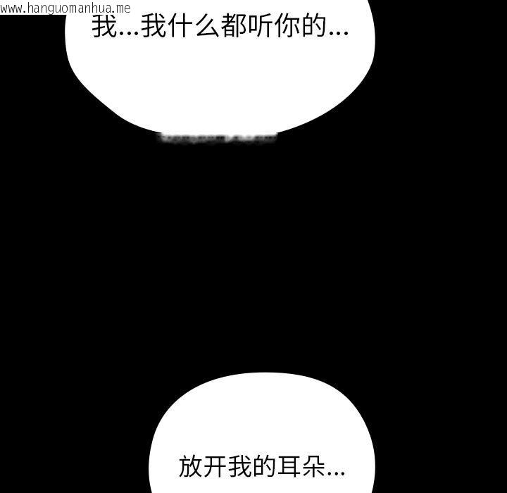 韩国漫画毛娘子传韩漫_毛娘子传-第2话在线免费阅读-韩国漫画-第141张图片