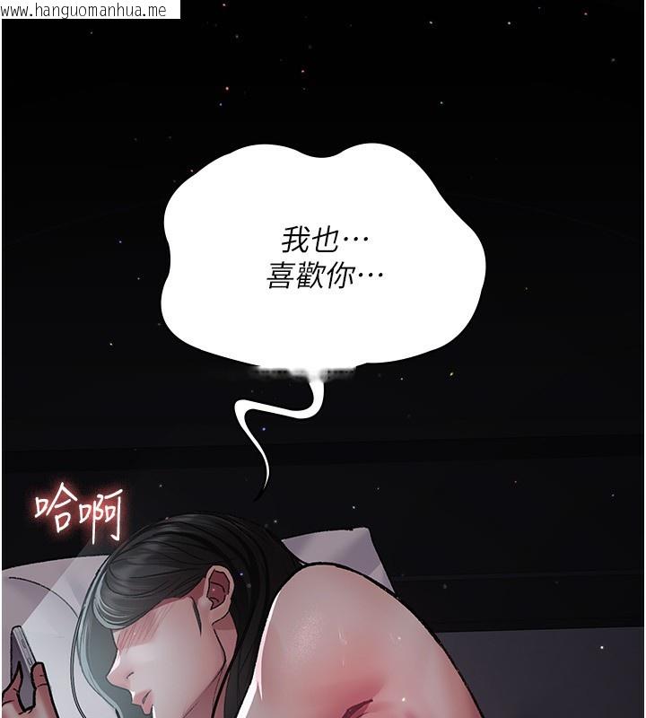 韩国漫画夜间诊疗室韩漫_夜间诊疗室-第117话-性奴的忌妒在线免费阅读-韩国漫画-第61张图片