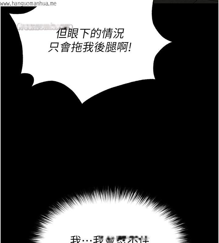 韩国漫画末日雕堡韩漫_末日雕堡-第39话-被玩到坏掉的洋妞在线免费阅读-韩国漫画-第42张图片