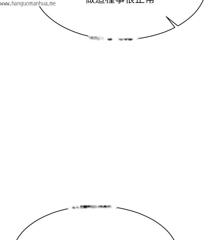 韩国漫画倒追游戏韩漫_倒追游戏-第9话-我其实…很享受被威胁在线免费阅读-韩国漫画-第31张图片