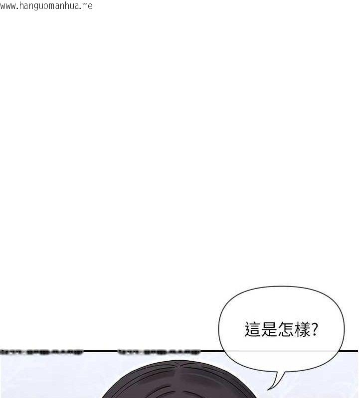 韩国漫画女神都在看这些?韩漫_女神都在看这些?-第45话-要不要去摩铁休息一下?在线免费阅读-韩国漫画-第93张图片