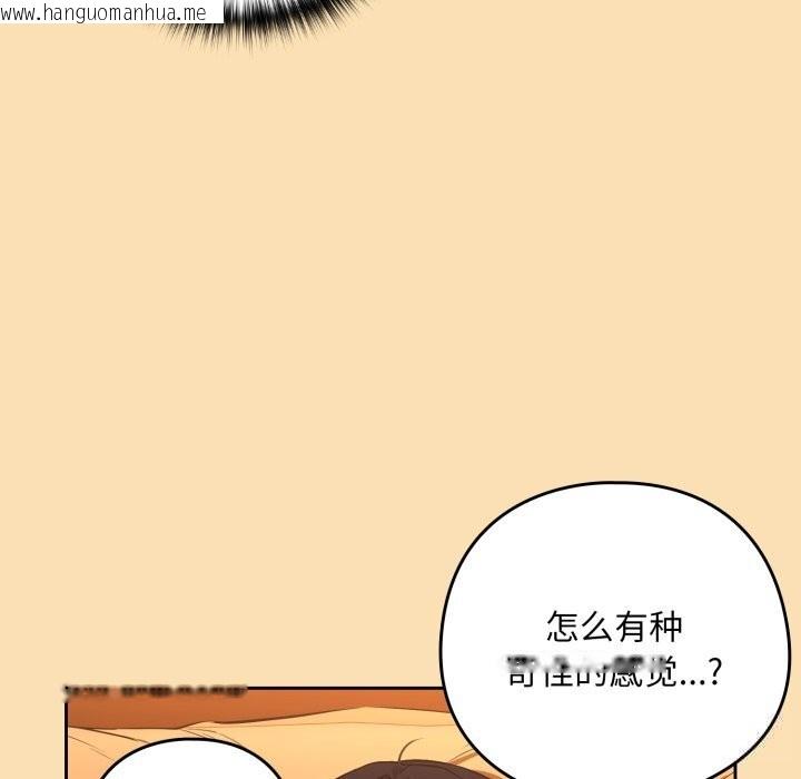 韩国漫画下班后的例行恋爱韩漫_下班后的例行恋爱-第67话在线免费阅读-韩国漫画-第61张图片