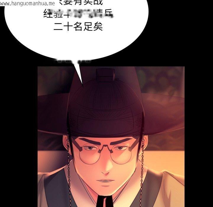 韩国漫画小姐韩漫_小姐-第79话在线免费阅读-韩国漫画-第97张图片