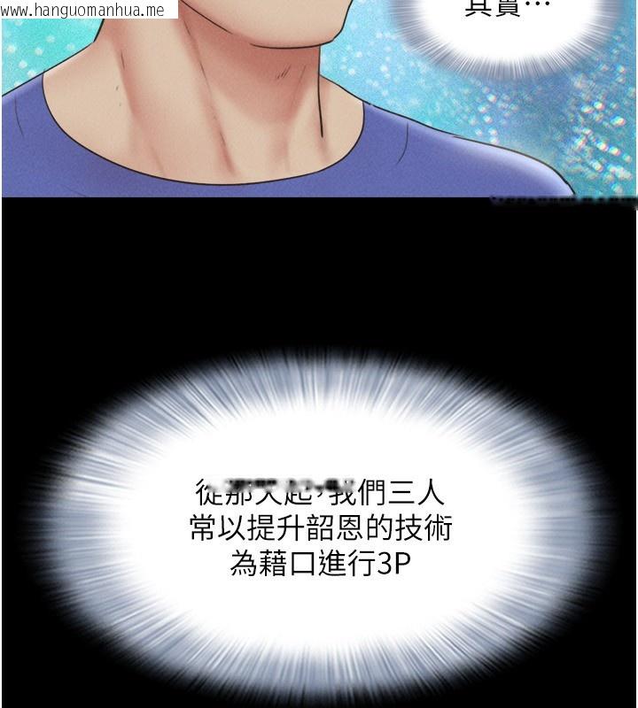 韩国漫画韶恩韩漫_韶恩-第60话-今晚想来点什么?在线免费阅读-韩国漫画-第37张图片