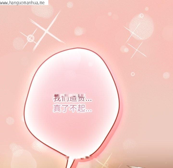韩国漫画游戏不能这样玩/游戏规则我来定韩漫_游戏不能这样玩/游戏规则我来定-第111话在线免费阅读-韩国漫画-第67张图片