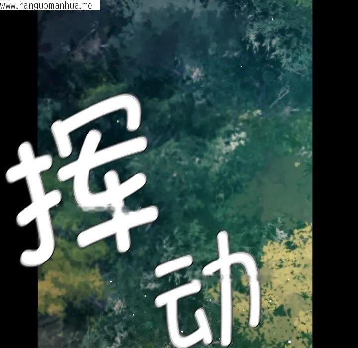 韩国漫画小姐韩漫_小姐-第80话在线免费阅读-韩国漫画-第144张图片