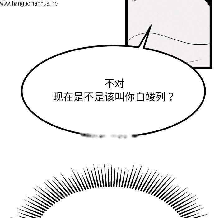 韩国漫画犬神的游戏韩漫_犬神的游戏-第28话在线免费阅读-韩国漫画-第5张图片