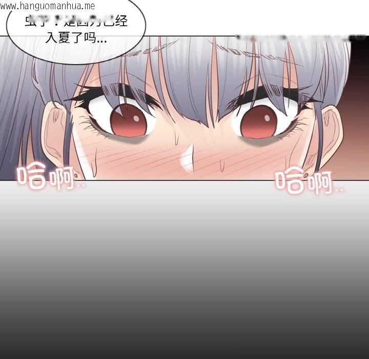 韩国漫画轻触!-解除封印韩漫_轻触!-解除封印-第20话在线免费阅读-韩国漫画-第41张图片