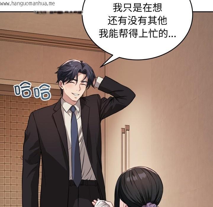 韩国漫画错位的星辰/今天也要加油韩漫_错位的星辰/今天也要加油-第5话在线免费阅读-韩国漫画-第11张图片