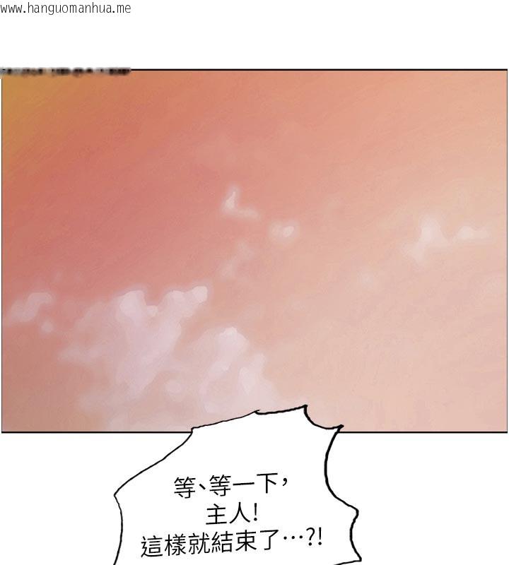 韩国漫画色轮眼韩漫_色轮眼-第2季-最终话-我是这个世界的主宰者在线免费阅读-韩国漫画-第187张图片