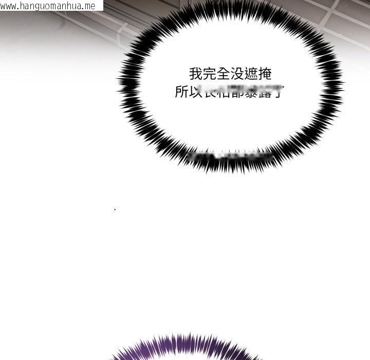 韩国漫画男人止步韩漫_男人止步-第17话在线免费阅读-韩国漫画-第54张图片