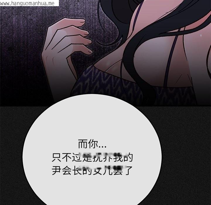 韩国漫画婚姻束缚韩漫_婚姻束缚-第44话在线免费阅读-韩国漫画-第37张图片