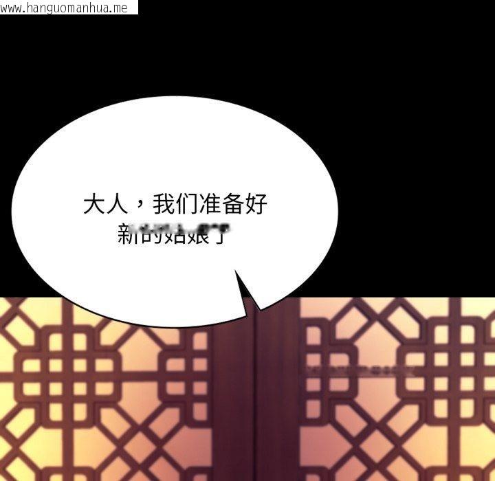 韩国漫画小姐韩漫_小姐-第79话在线免费阅读-韩国漫画-第129张图片