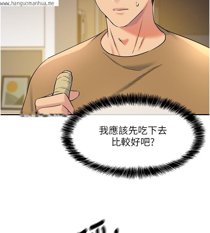 韩国漫画洞洞杂货店韩漫_洞洞杂货店-第138话-确认砲王的真心在线免费阅读-韩国漫画-第132张图片
