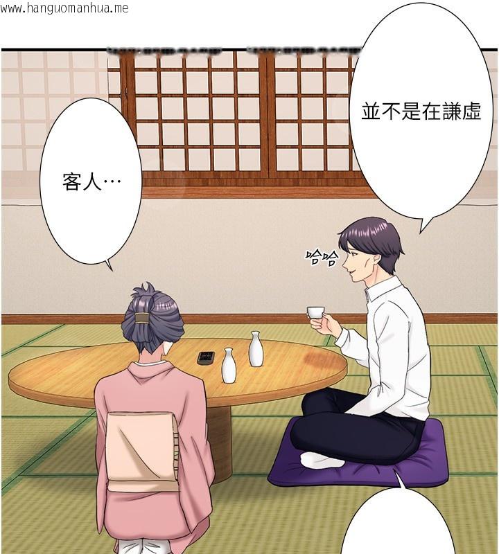 韩国漫画秘密温泉:混汤旅馆韩漫_秘密温泉:混汤旅馆-外传-第3话-我想安慰你在线免费阅读-韩国漫画-第53张图片