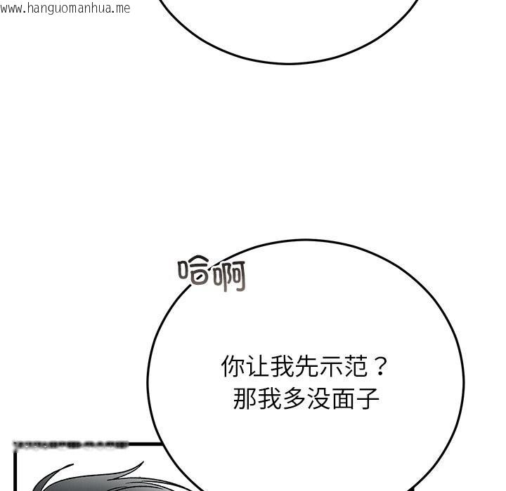 韩国漫画婚姻束缚韩漫_婚姻束缚-第44话在线免费阅读-韩国漫画-第175张图片