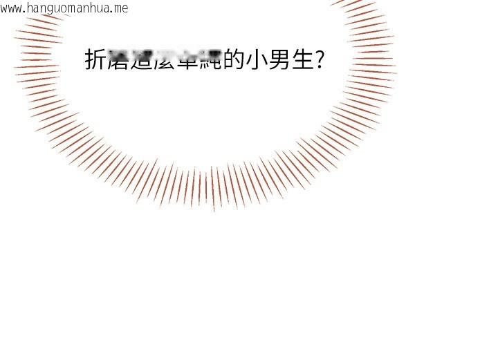韩国漫画倒追游戏韩漫_倒追游戏-第9话-我其实…很享受被威胁在线免费阅读-韩国漫画-第44张图片