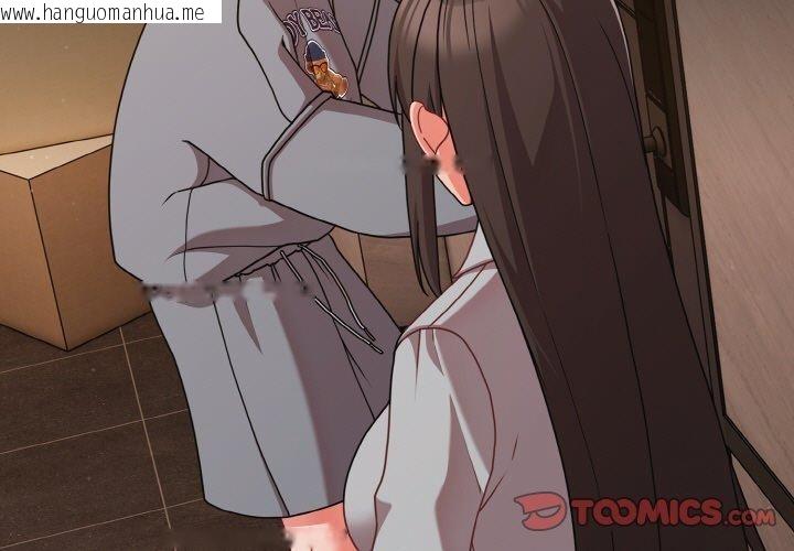 韩国漫画幸福来得太突然韩漫_幸福来得太突然-第32话在线免费阅读-韩国漫画-第3张图片
