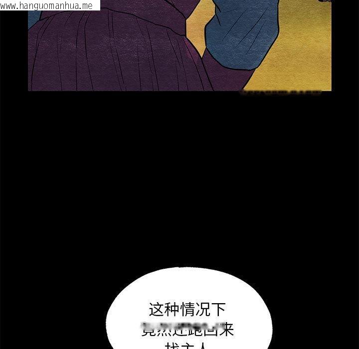 韩国漫画狂眼韩漫_狂眼-第74话在线免费阅读-韩国漫画-第29张图片