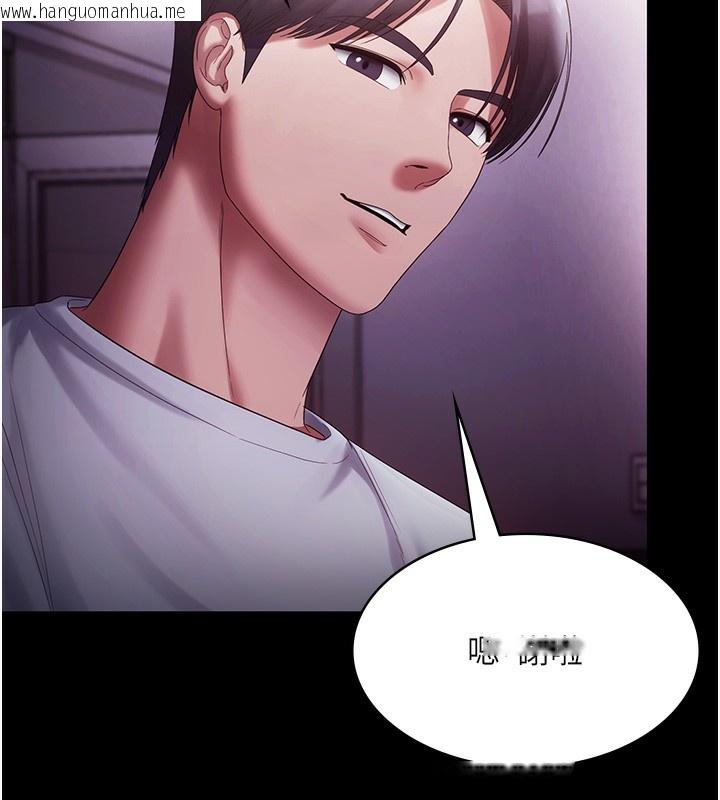 韩国漫画老板娘的诱惑韩漫_老板娘的诱惑-第65话-我们一起开心吧在线免费阅读-韩国漫画-第102张图片