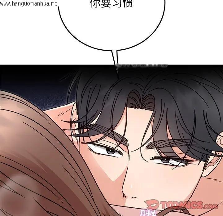韩国漫画婚姻束缚韩漫_婚姻束缚-第43话在线免费阅读-韩国漫画-第63张图片
