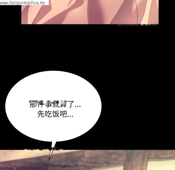 韩国漫画小姐韩漫_小姐-第80话在线免费阅读-韩国漫画-第80张图片
