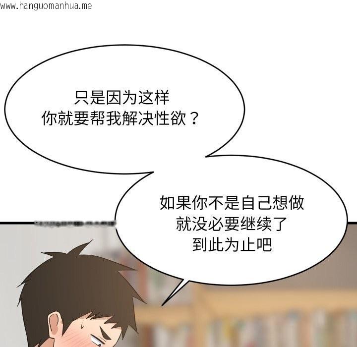 韩国漫画难缠姐妹偏要和我同居韩漫_难缠姐妹偏要和我同居-第54话在线免费阅读-韩国漫画-第92张图片