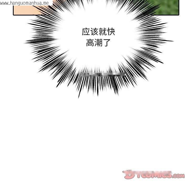 韩国漫画同事换换爱韩漫_同事换换爱-第225话在线免费阅读-韩国漫画-第117张图片