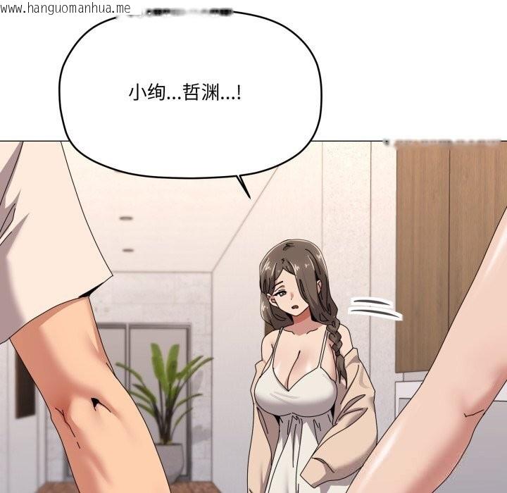 韩国漫画家人之间这样不好吧？韩漫_家人之间这样不好吧？-第57话在线免费阅读-韩国漫画-第83张图片