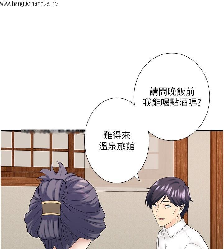 韩国漫画秘密温泉:混汤旅馆韩漫_秘密温泉:混汤旅馆-外传-第3话-我想安慰你在线免费阅读-韩国漫画-第24张图片