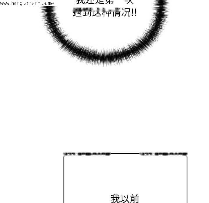 韩国漫画再爱我一次韩漫_再爱我一次-第28话在线免费阅读-韩国漫画-第45张图片