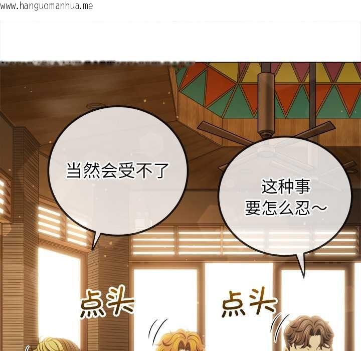 韩国漫画恶女勾勾缠/难缠小恶女韩漫_恶女勾勾缠/难缠小恶女-第263话在线免费阅读-韩国漫画-第53张图片