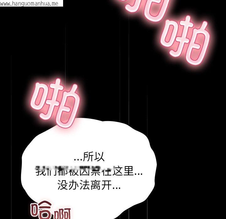 韩国漫画毛娘子传韩漫_毛娘子传-第2话在线免费阅读-韩国漫画-第181张图片