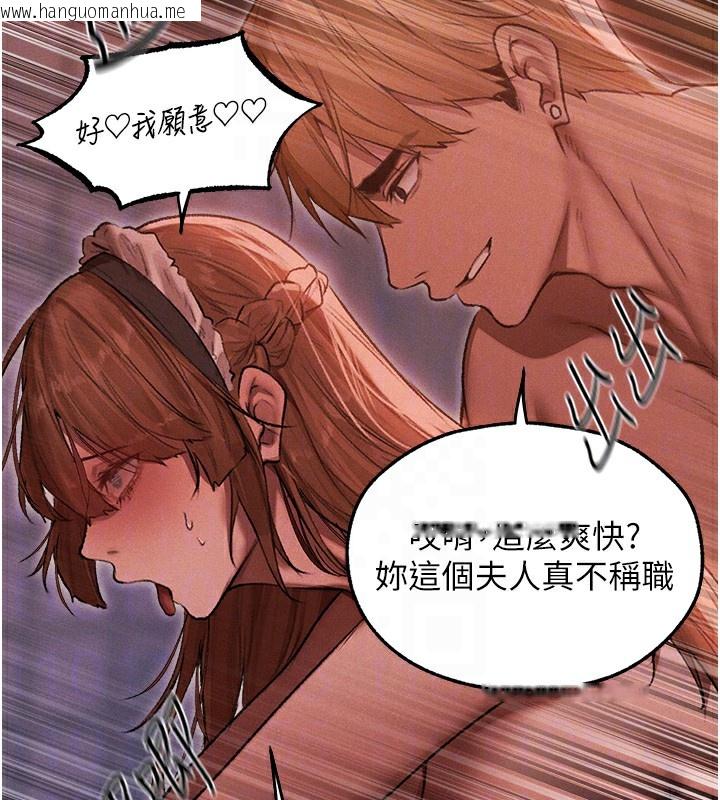 韩国漫画人妻猎人韩漫_人妻猎人-第91话-被护卫月下偷菊在线免费阅读-韩国漫画-第50张图片