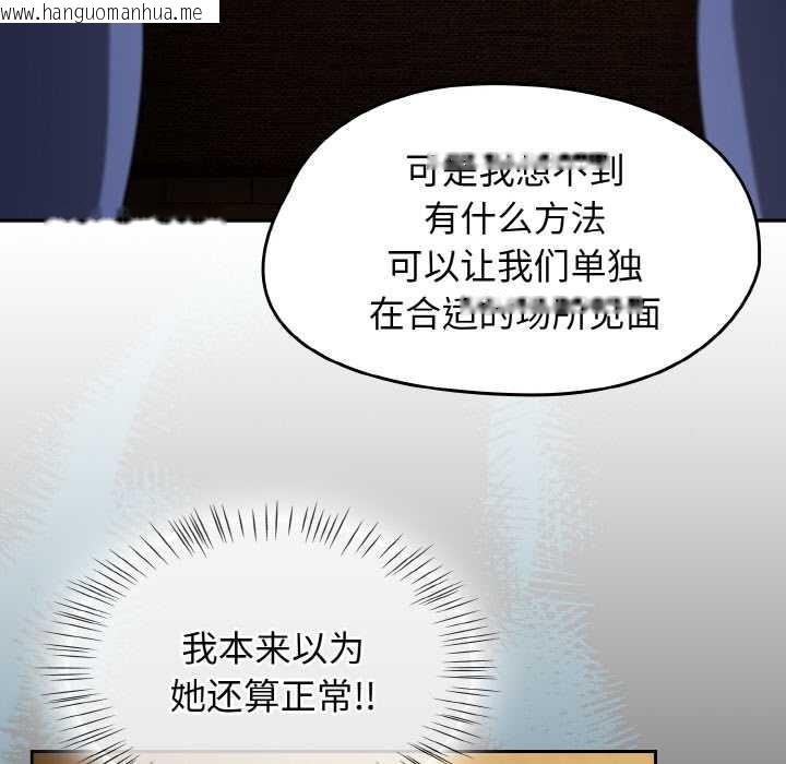 韩国漫画热情拳击馆韩漫_热情拳击馆-第32话在线免费阅读-韩国漫画-第43张图片