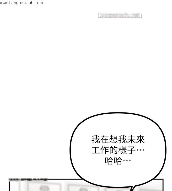 韩国漫画男人配额制韩漫_男人配额制-第4话-SSR级男工读生在线免费阅读-韩国漫画-第140张图片