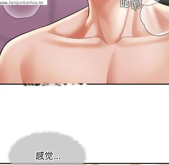 韩国漫画会长家的小儿子韩漫_会长家的小儿子-第25话在线免费阅读-韩国漫画-第74张图片