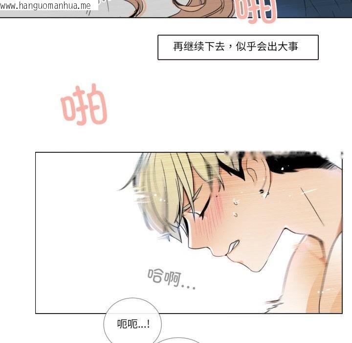 韩国漫画请与我私语韩漫_请与我私语-第11话在线免费阅读-韩国漫画-第40张图片