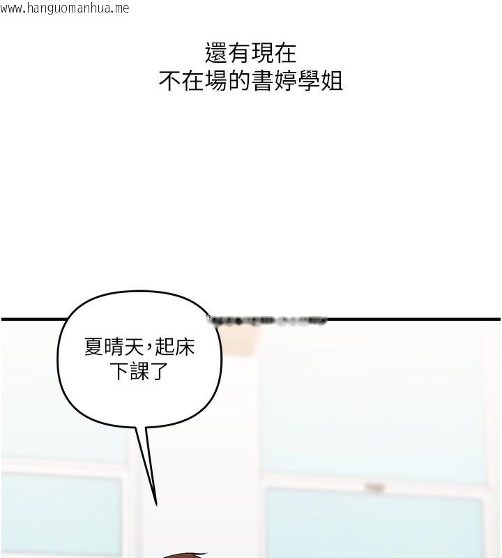 韩国漫画玩转学姐韩漫_玩转学姐-第73话-偷录激情交媾现场在线免费阅读-韩国漫画-第75张图片