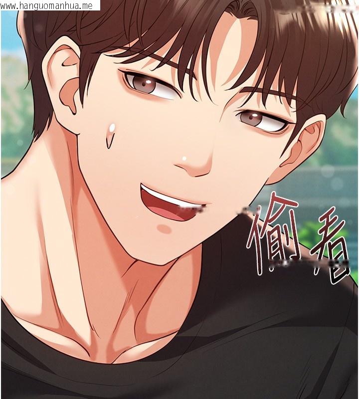 韩国漫画足球型男脱单指南韩漫_足球型男脱单指南-第23话-少盈的神助攻在线免费阅读-韩国漫画-第96张图片