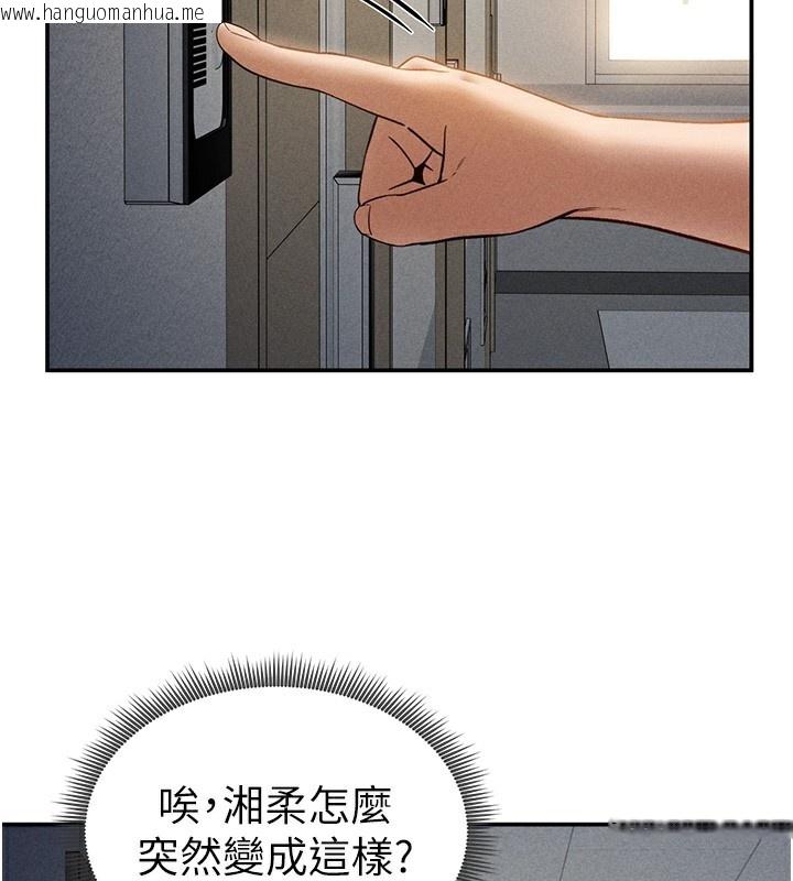 韩国漫画私密视角韩漫_私密视角-第43话-真的可以做吗?在线免费阅读-韩国漫画-第57张图片