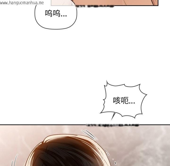 韩国漫画咖啡因韩漫_咖啡因-第70话在线免费阅读-韩国漫画-第106张图片
