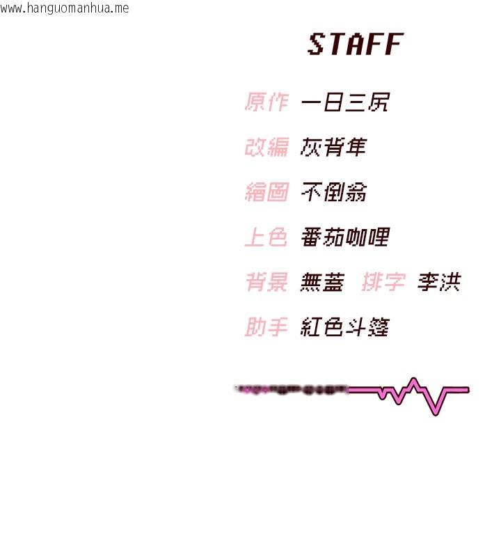 韩国漫画飞机杯女神连线中韩漫_飞机杯女神连线中-第21话-这次轮到我霸王硬上弓在线免费阅读-韩国漫画-第169张图片