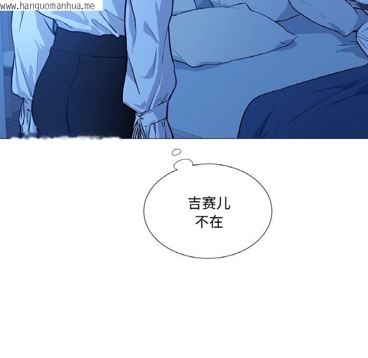 韩国漫画吉赛儿之血韩漫_吉赛儿之血-第12话在线免费阅读-韩国漫画-第50张图片