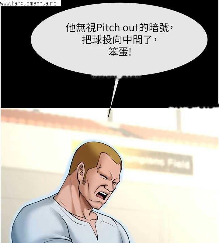 韩国漫画炸裂吧!巨棒韩漫_炸裂吧!巨棒-第90话-我才是正宫!!在线免费阅读-韩国漫画-第111张图片