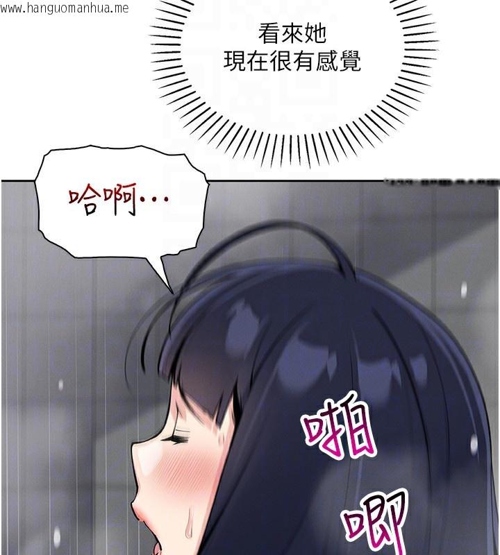 韩国漫画我的掌上明珠韩漫_我的掌上明珠-第20话-浴室里的激情水声在线免费阅读-韩国漫画-第81张图片